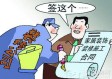 装修套餐六大陷阱！我扒了800份真实投诉，合同里这六个“温柔陷阱”个个防不胜防