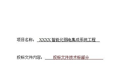 一份好方案的决定性细节，90%的电力施工方案都输在这里