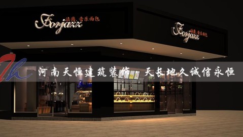 5个最新趋势+3组预算数据，2026门店设计方案避坑手册