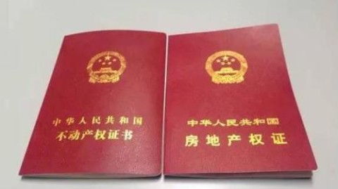 2026年买房办证全攻略｜7个步骤顺利拿房本，材料清单+税费政策+避坑指南一篇讲透